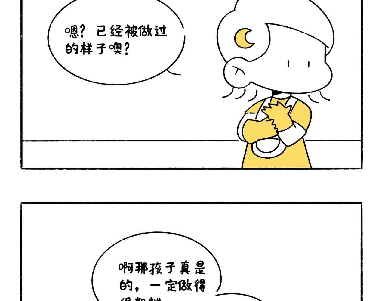 奇怪的爸妈-第49话