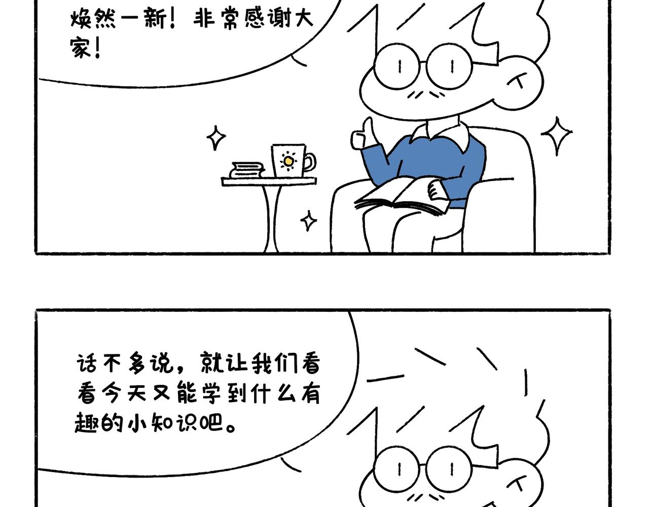 奇怪的爸妈-第49话