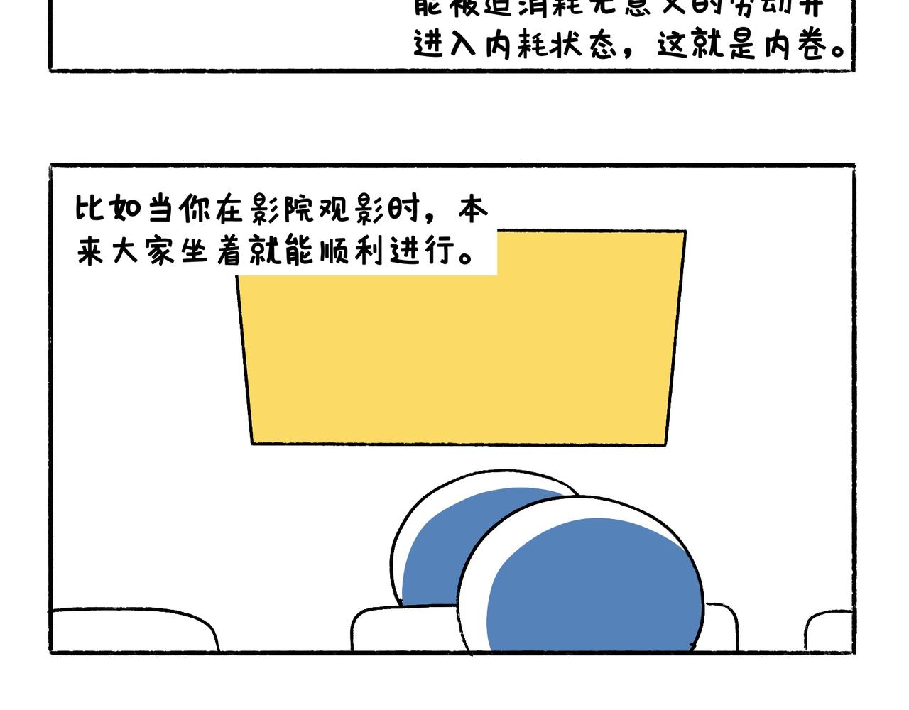 奇怪的爸妈-第49话