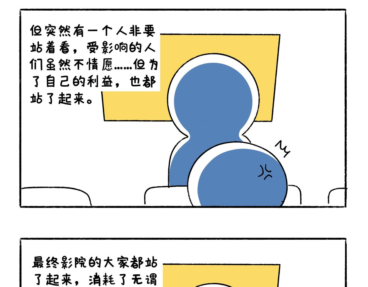 奇怪的爸妈-第49话