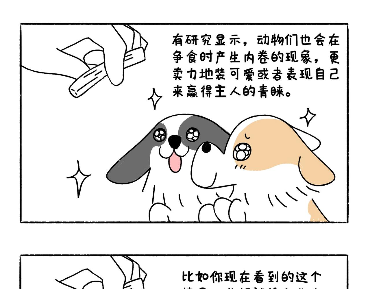 奇怪的爸妈-第49话