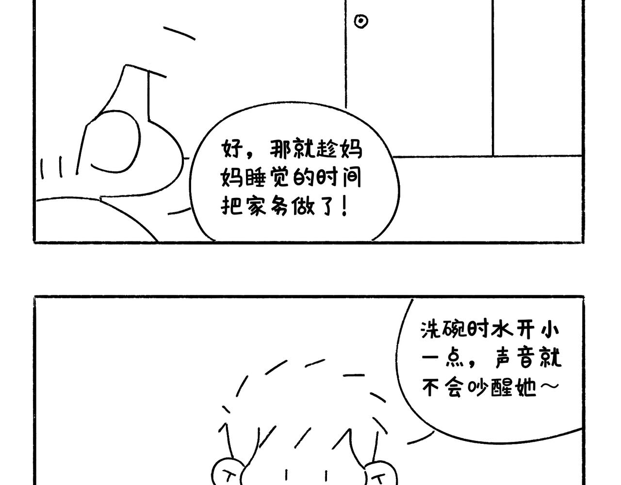 奇怪的爸妈-第49话