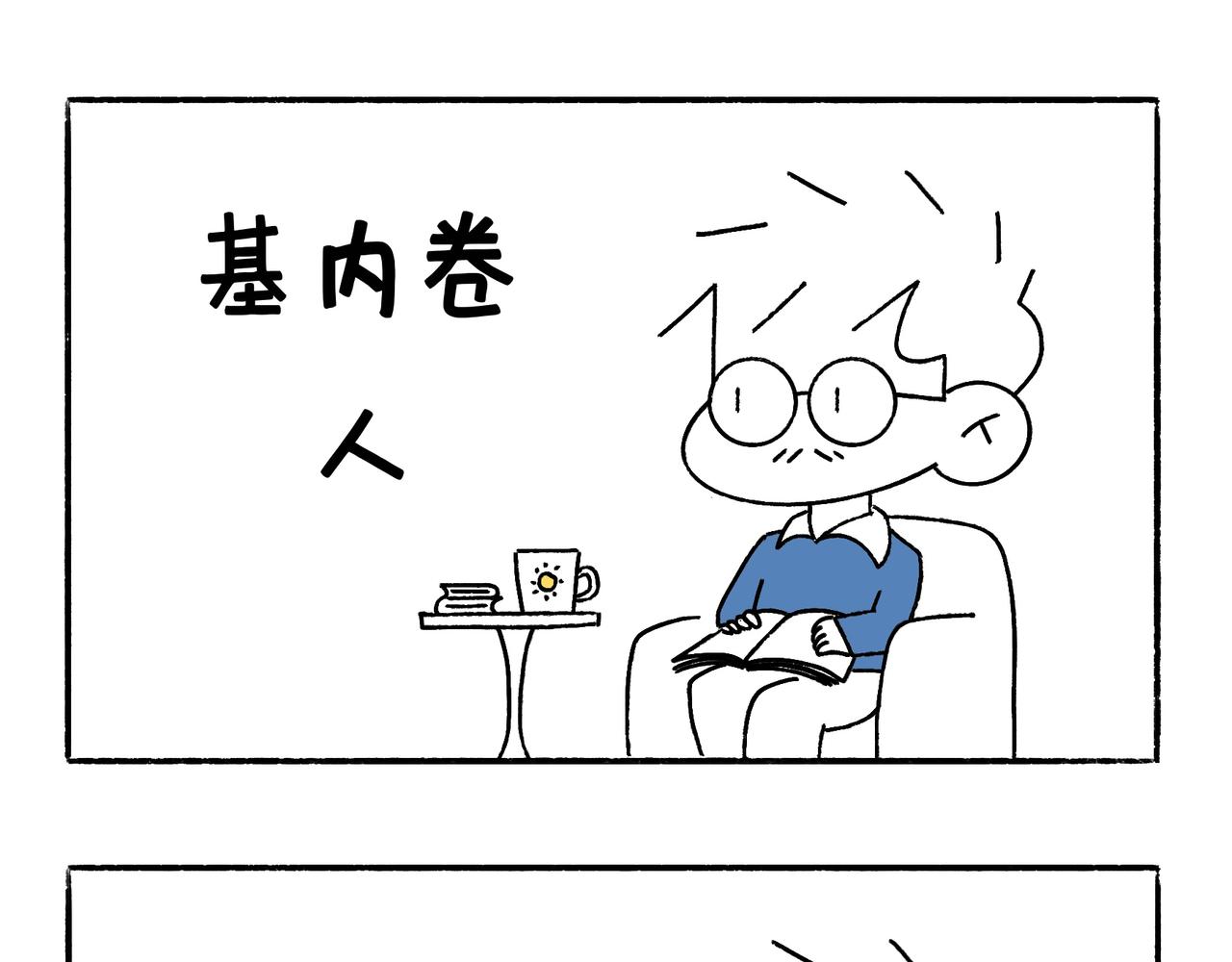 奇怪的爸妈-第49话