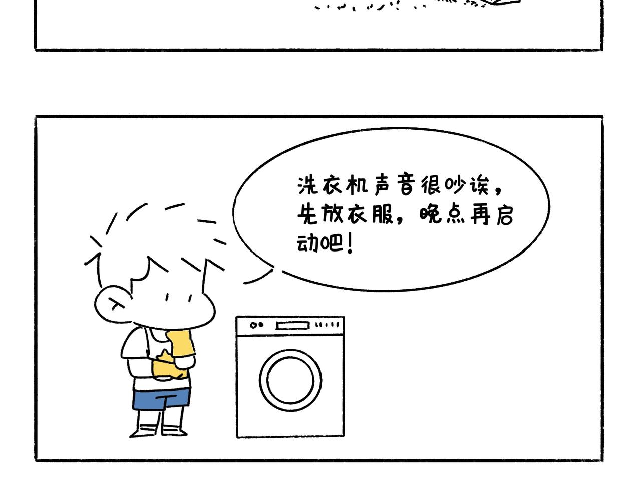 奇怪的爸妈-第49话