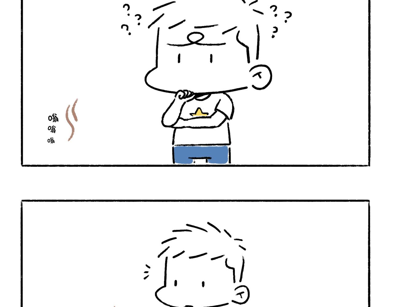 异味？异样？-第5话