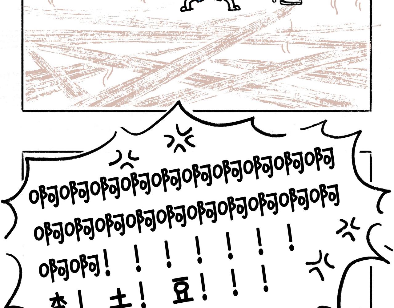 异味？异样？-第5话