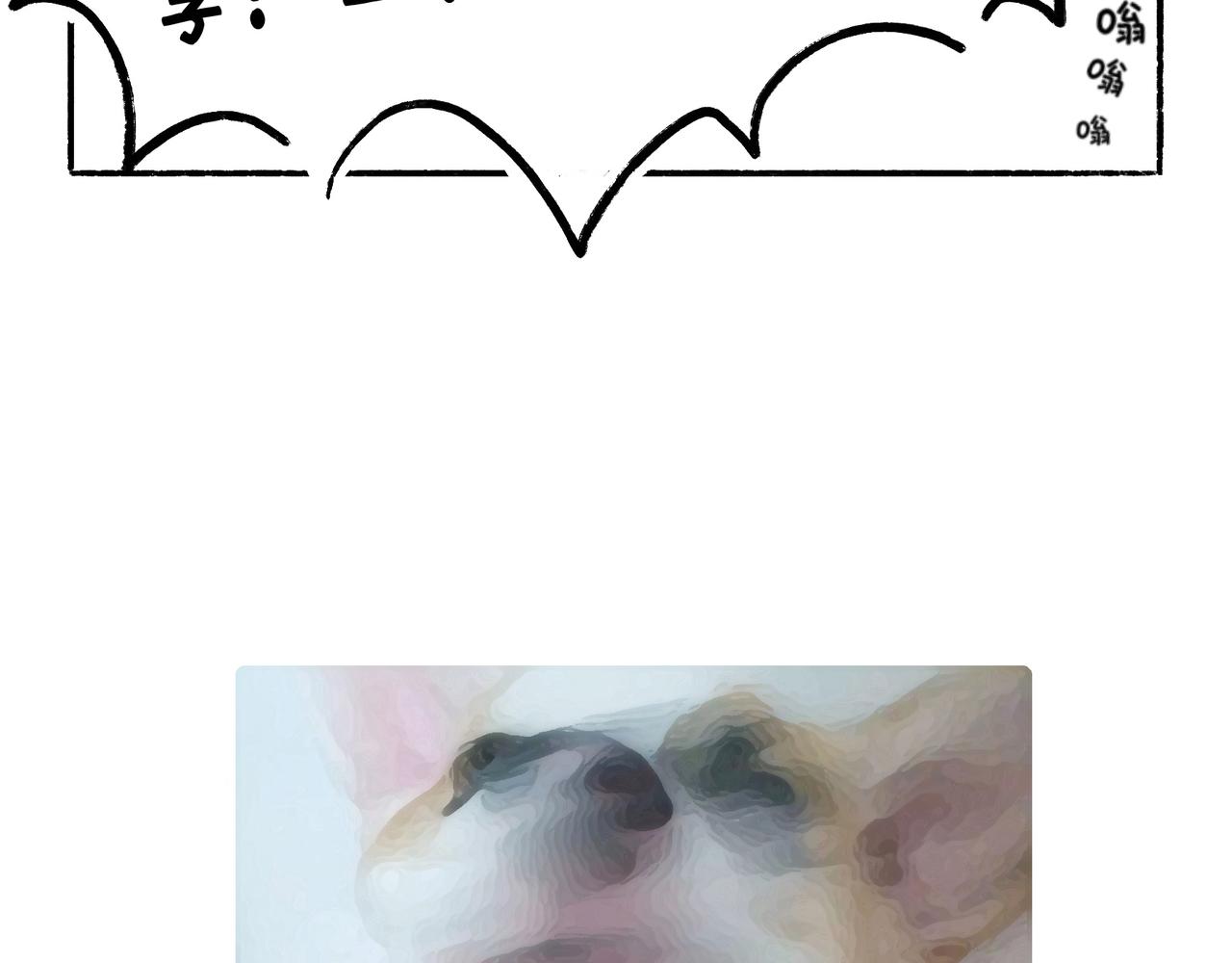 异味？异样？-第5话