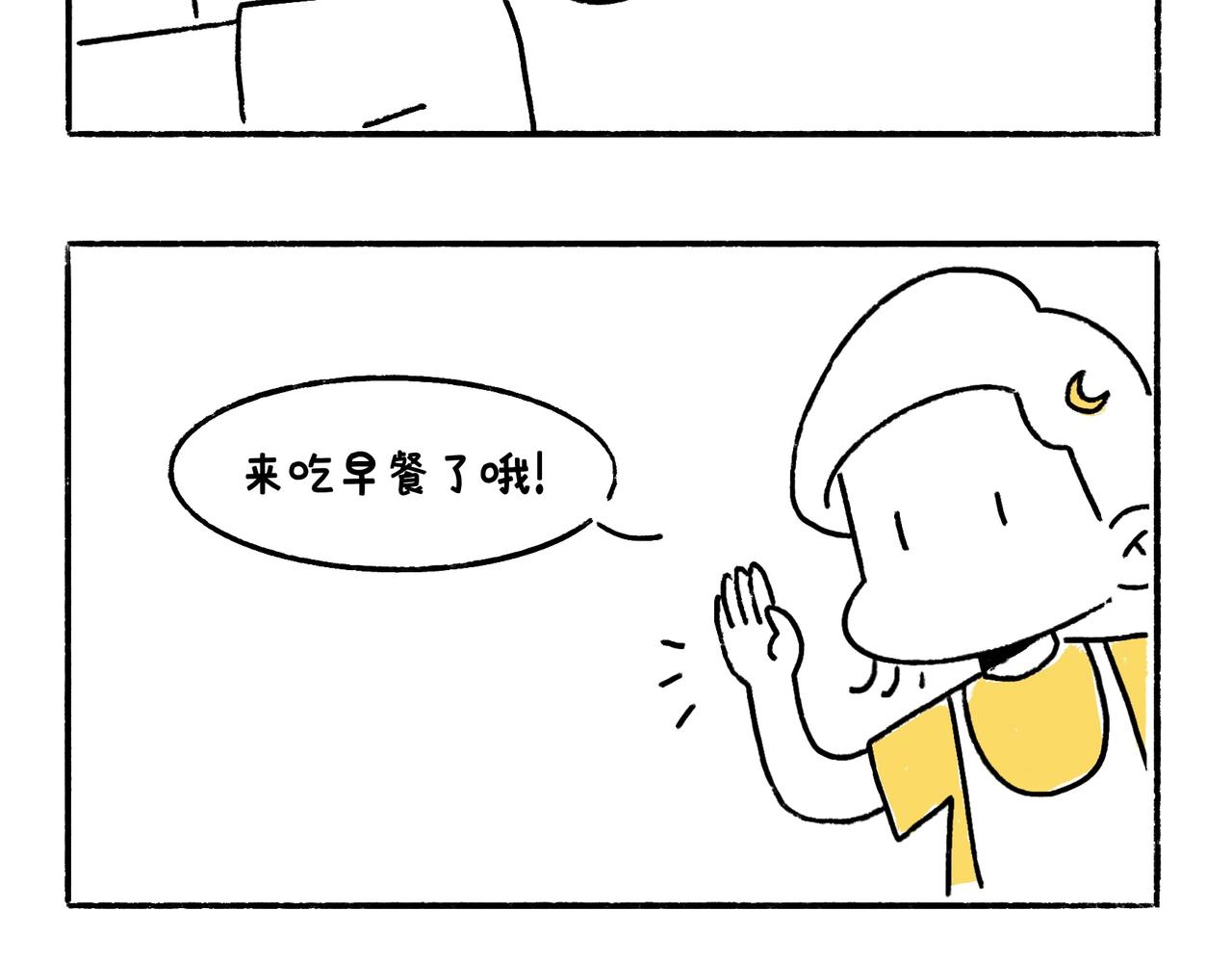 异味？异样？-第5话