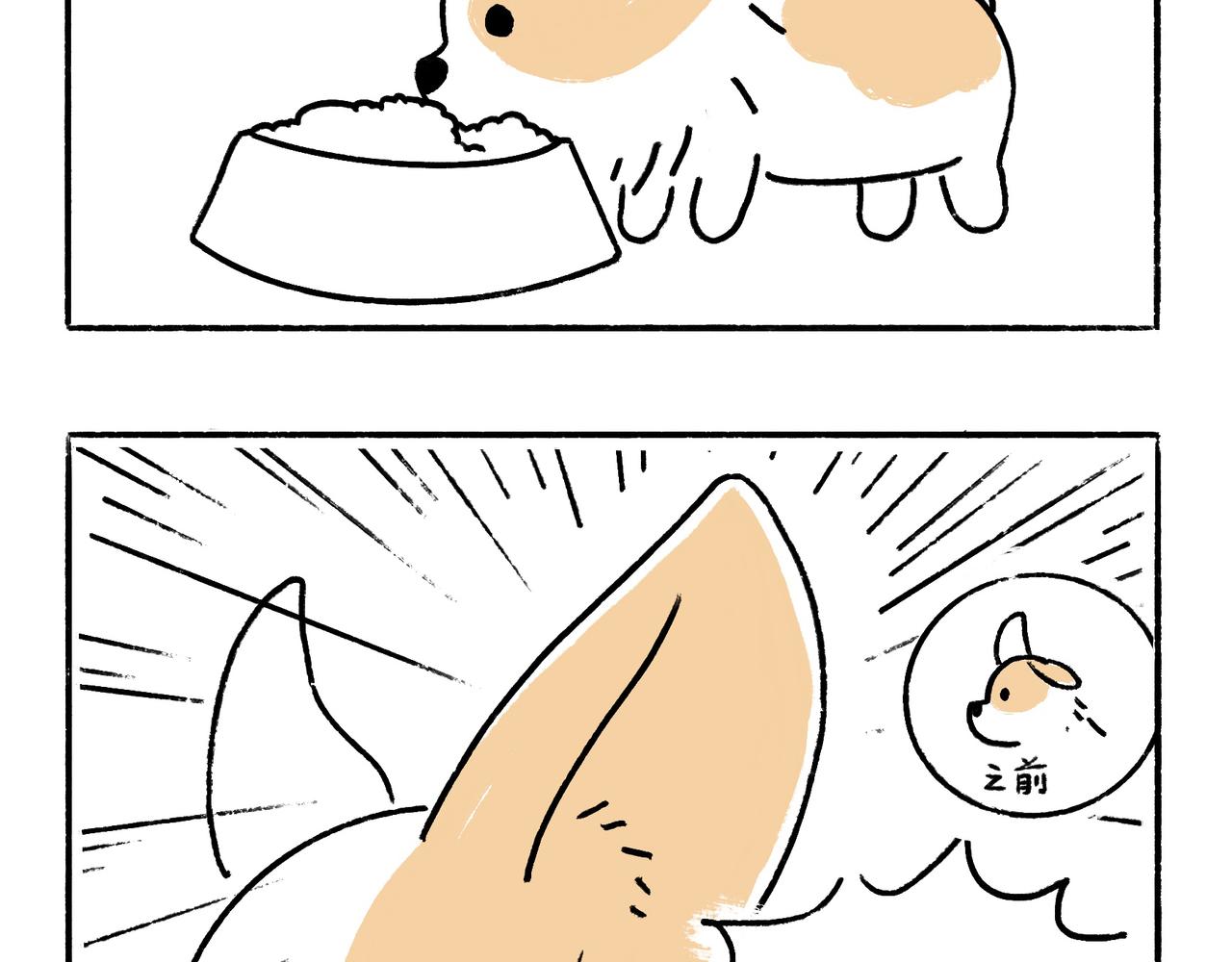 异味？异样？-第5话