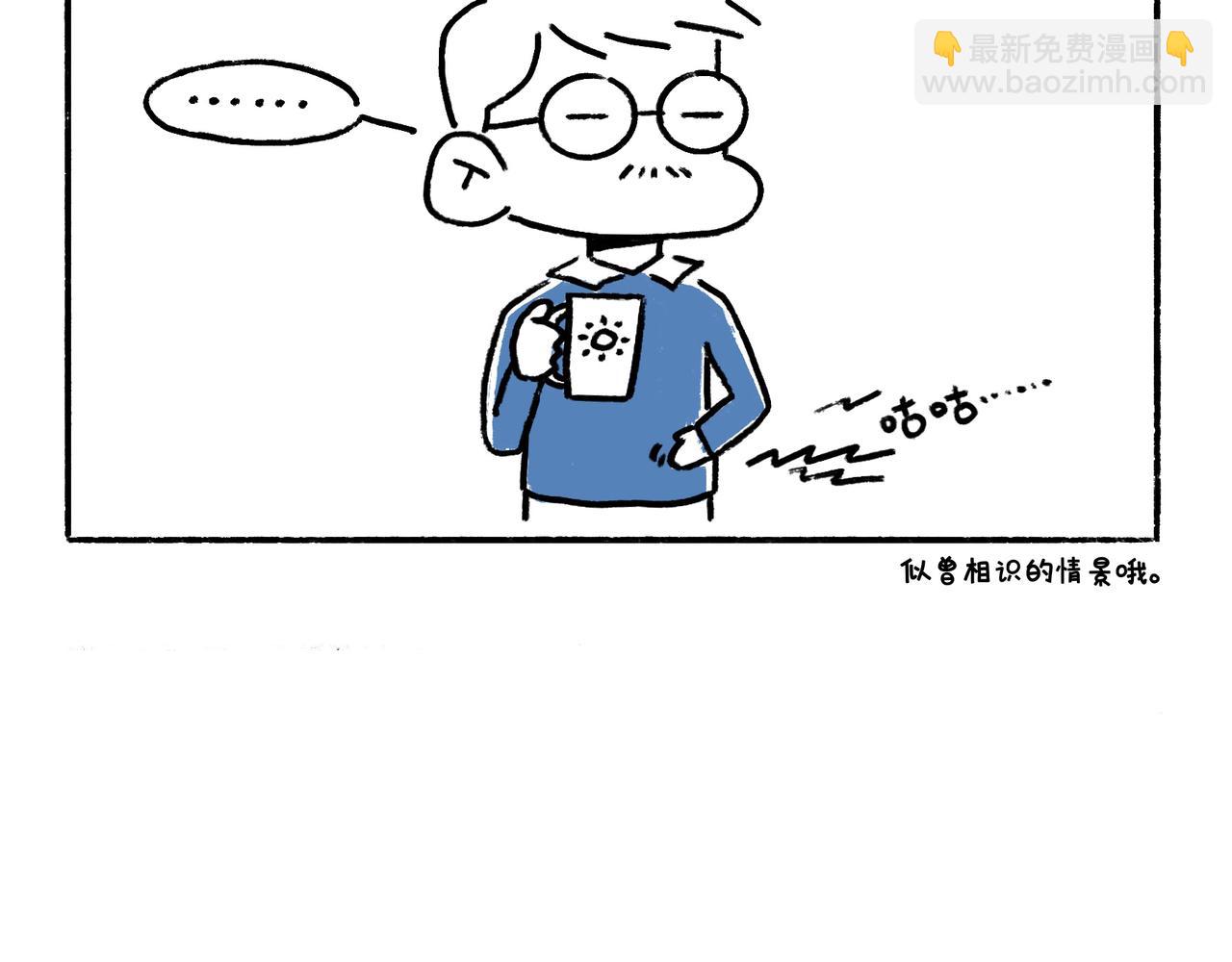 异味？异样？-第5话