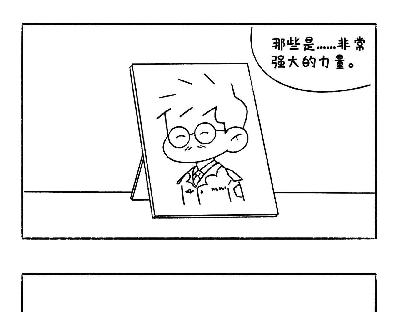 END 如果我们不曾相遇-第51话