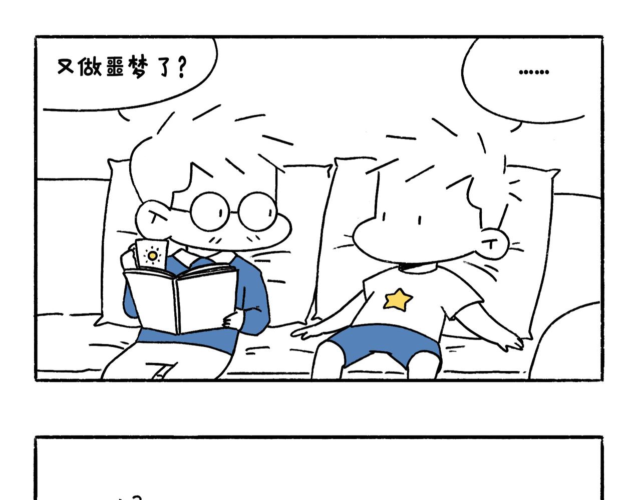 END 如果我们不曾相遇-第51话