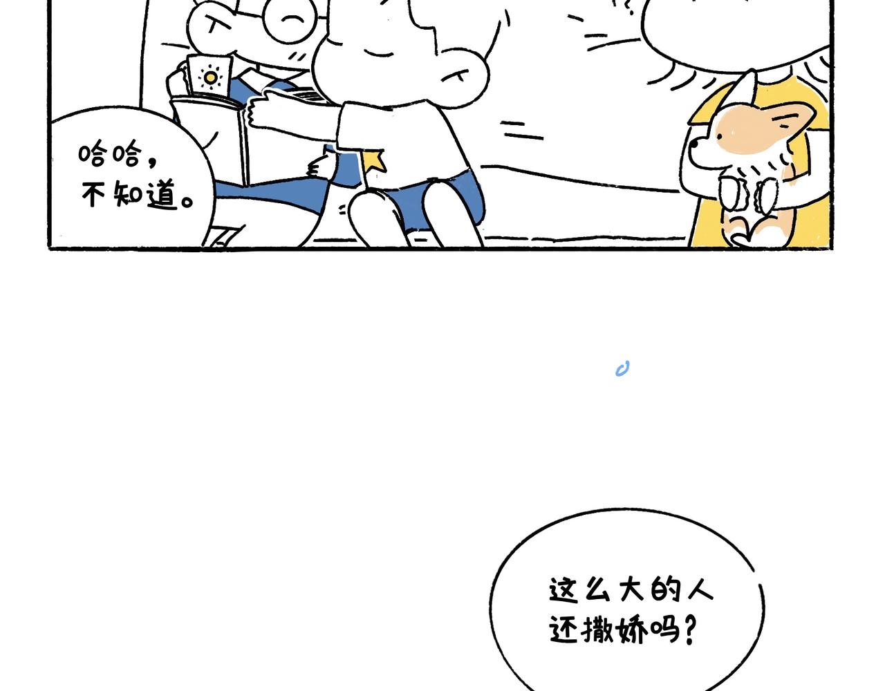 END 如果我们不曾相遇-第51话