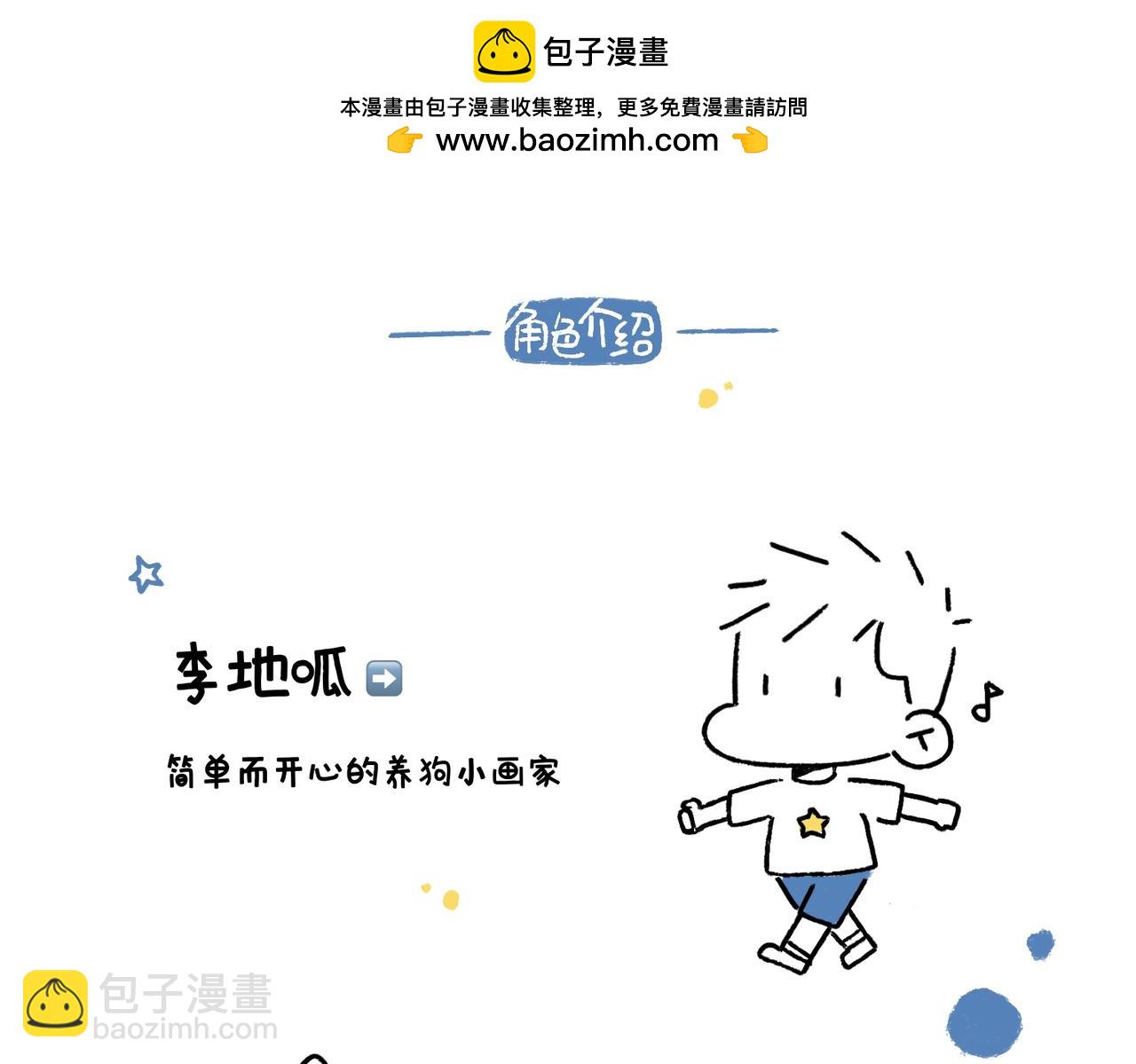 END 如果我们不曾相遇-第51话