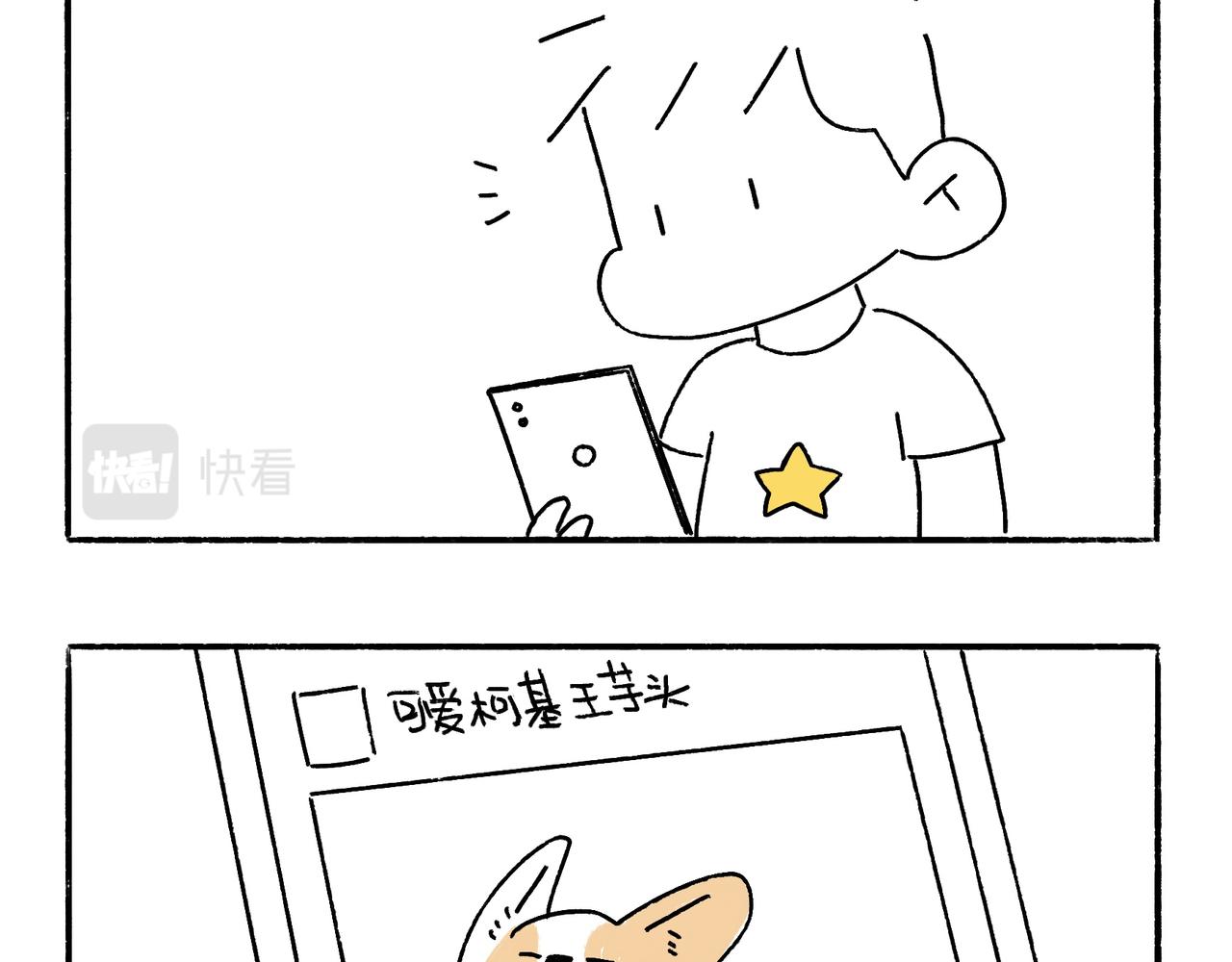 END 如果我们不曾相遇-第51话