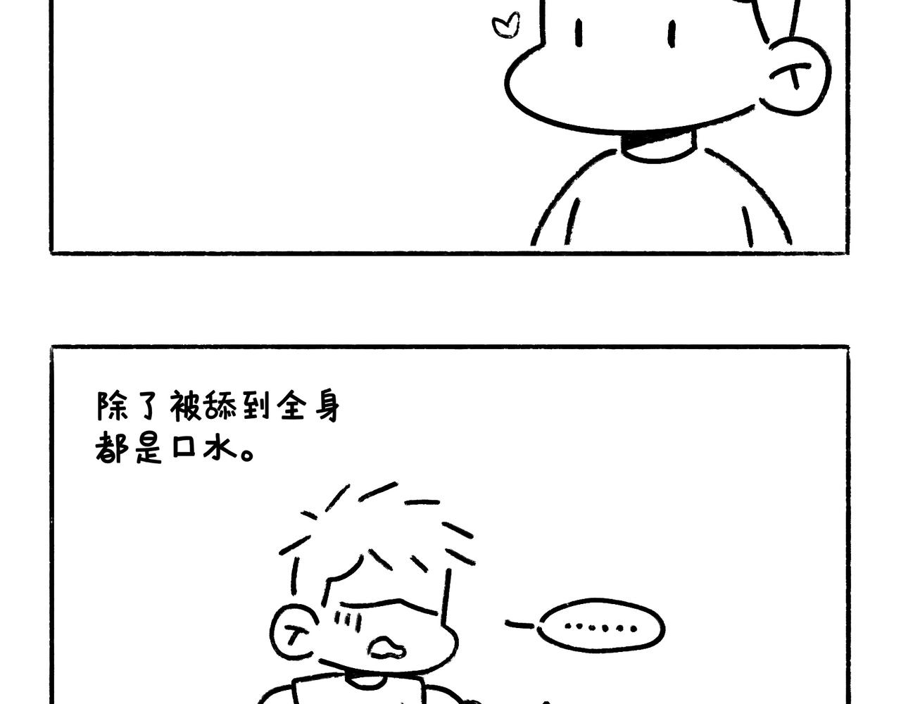 爱干净才能交到朋友哦-第7话