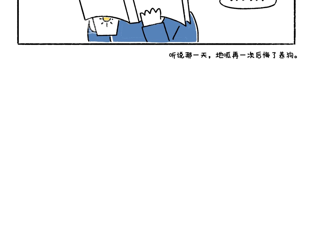 爱干净才能交到朋友哦-第7话