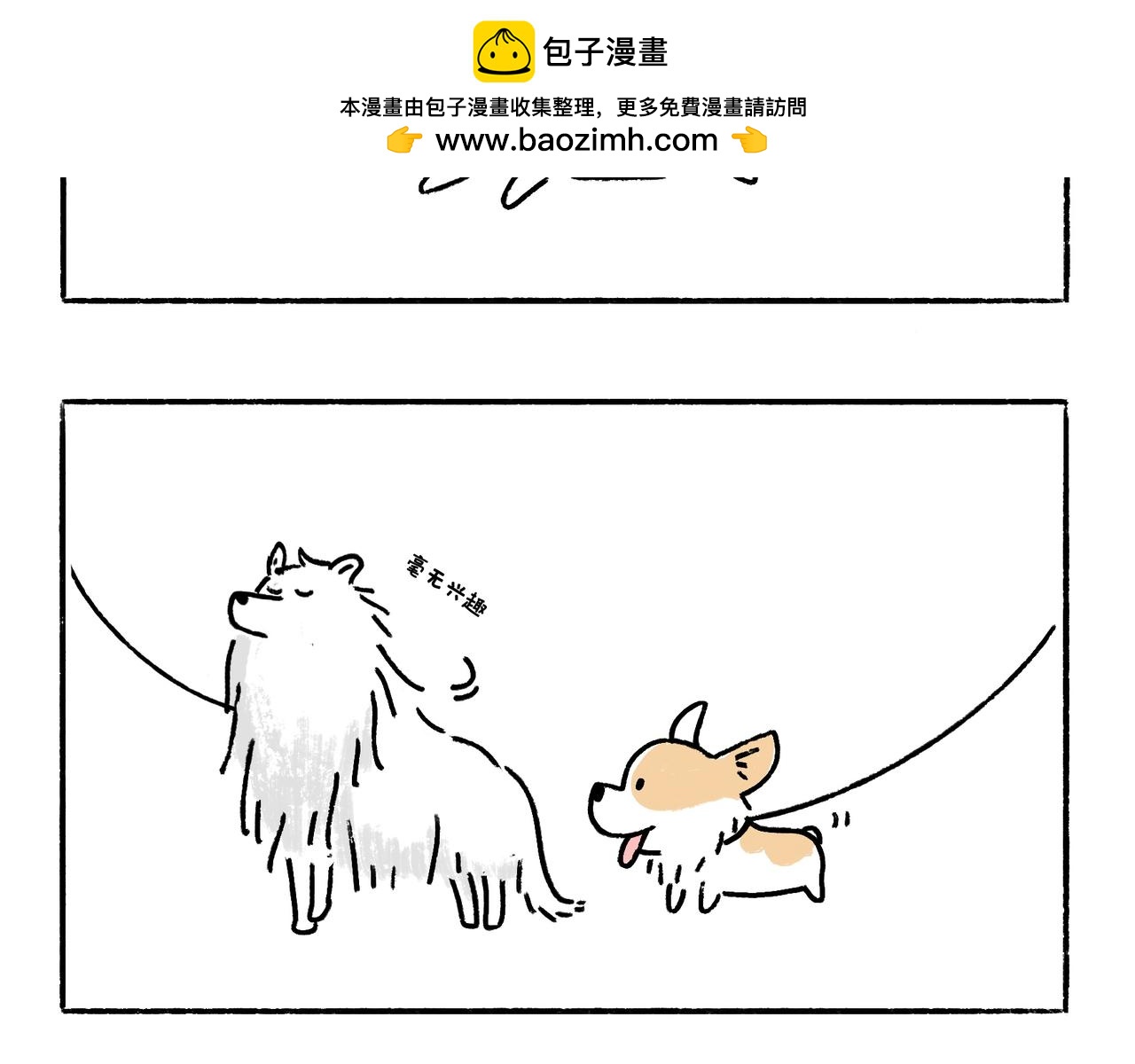 爱干净才能交到朋友哦-第7话