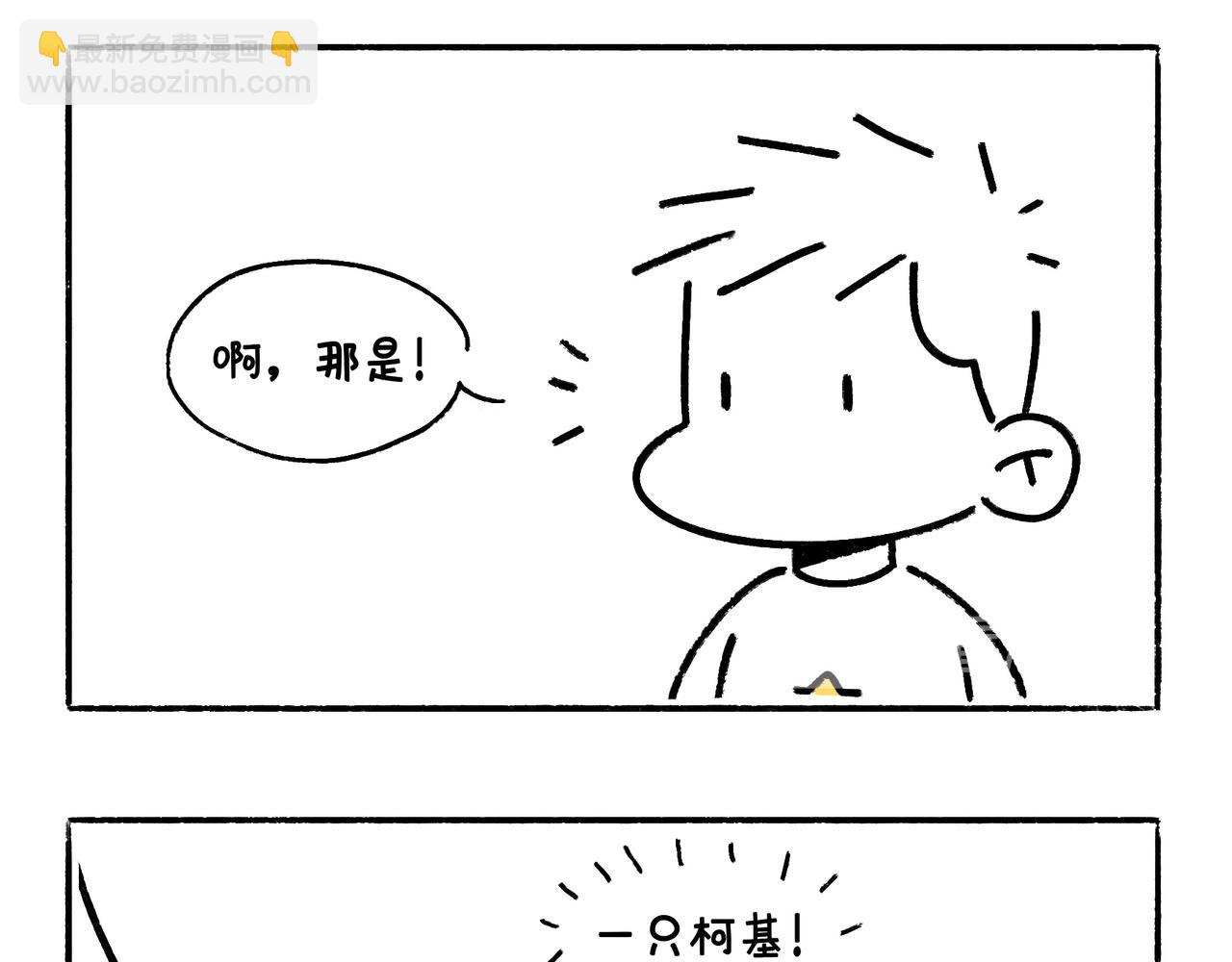 爱干净才能交到朋友哦-第7话