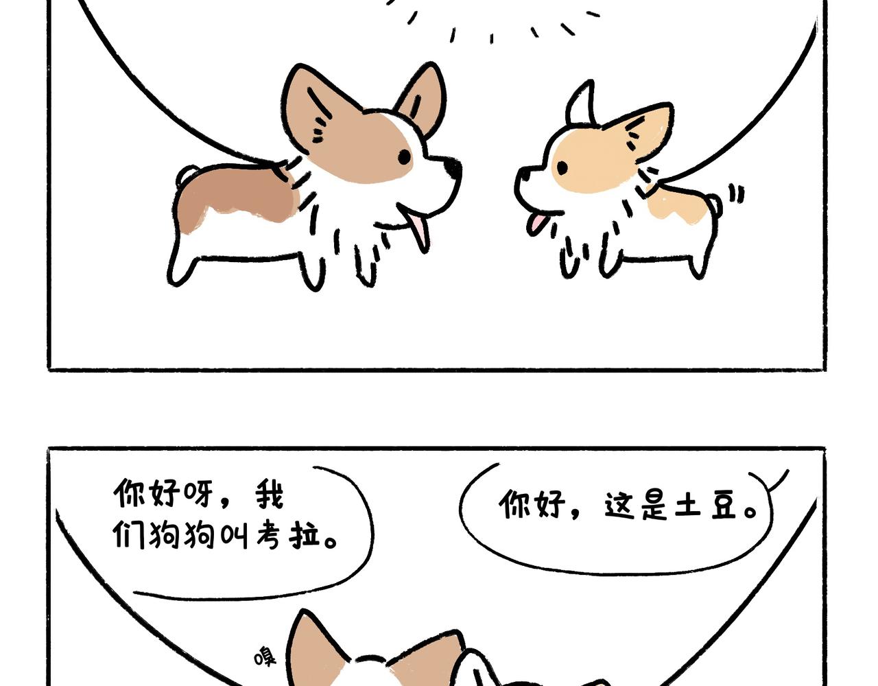 爱干净才能交到朋友哦-第7话