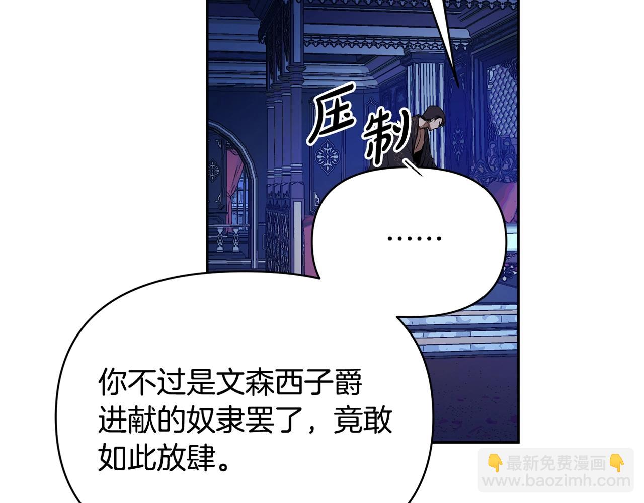 第1话 皇太子重生为奴(1/5)-第1话