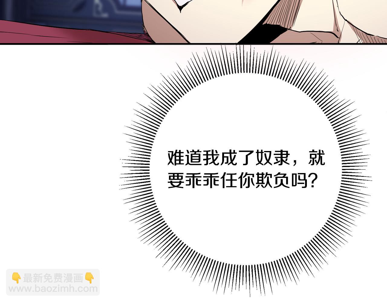 第1话 皇太子重生为奴(1/5)-第1话