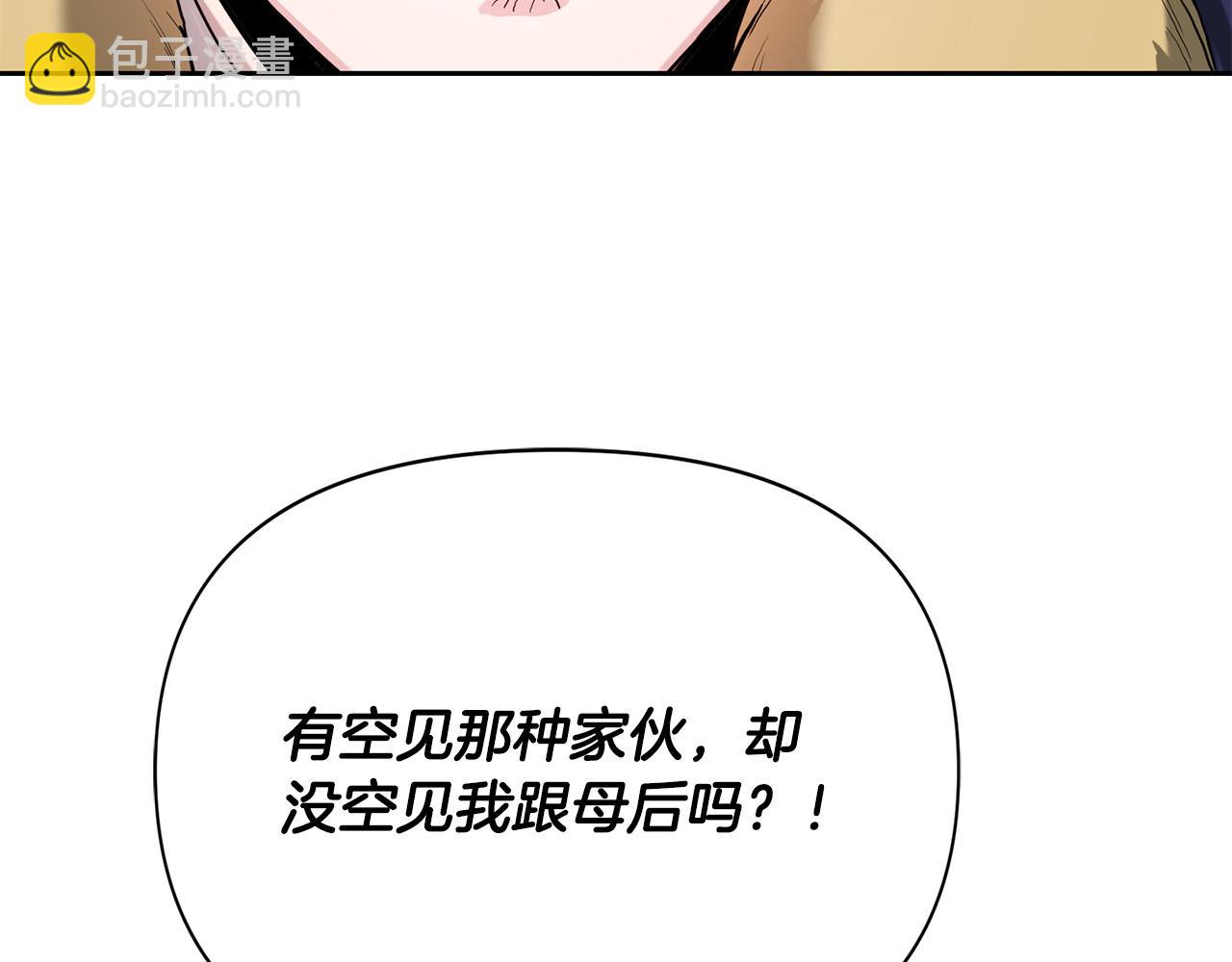 第11话 皇后的邀约(1/4)-第11话