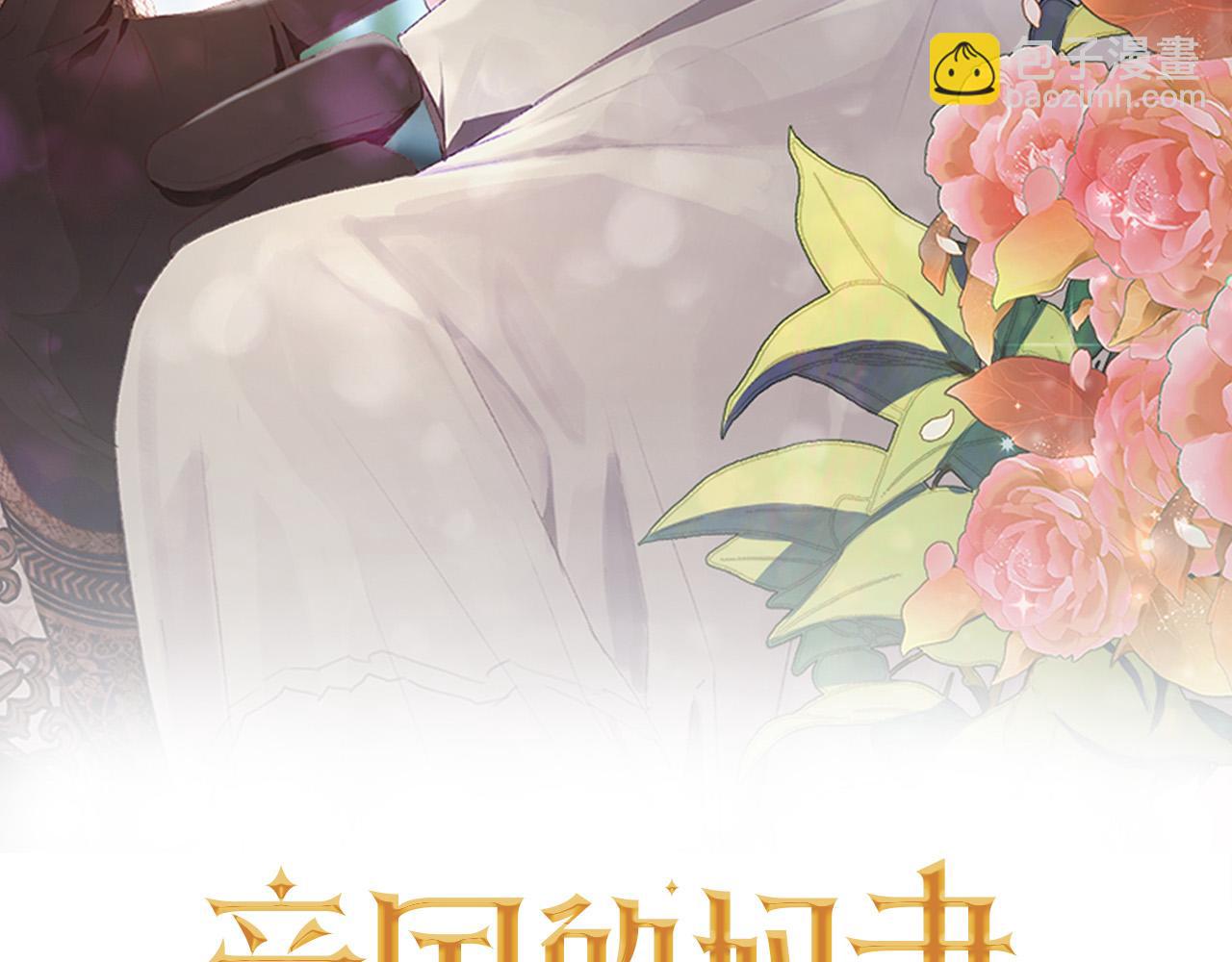 第11话 皇后的邀约(1/4)-第11话