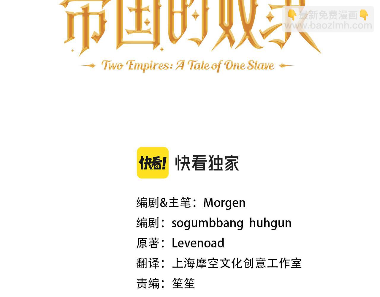 第11话 皇后的邀约(1/4)-第11话