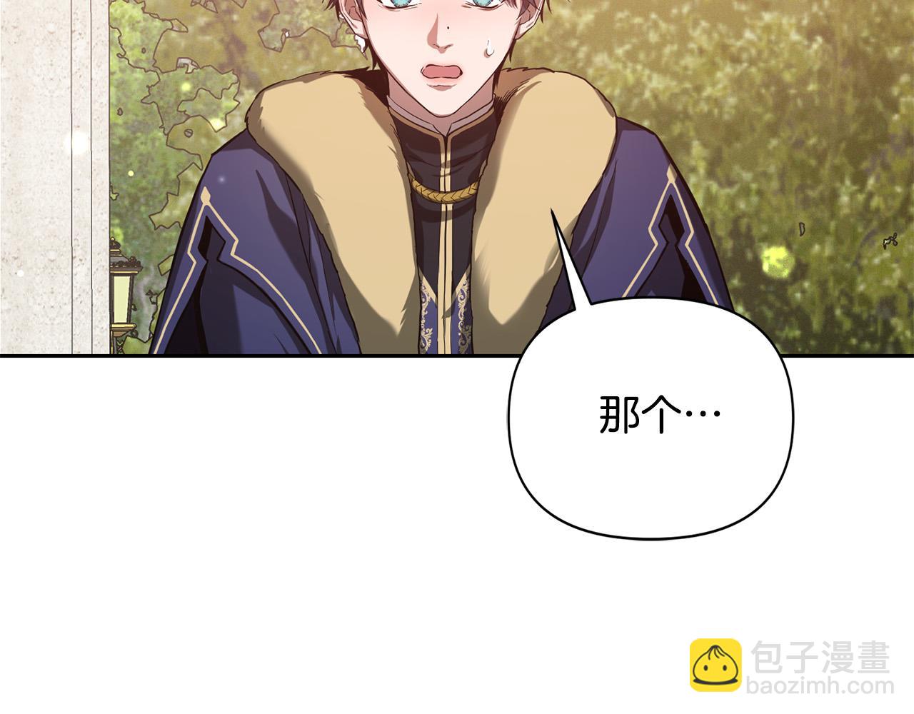 第11话 皇后的邀约(1/4)-第11话