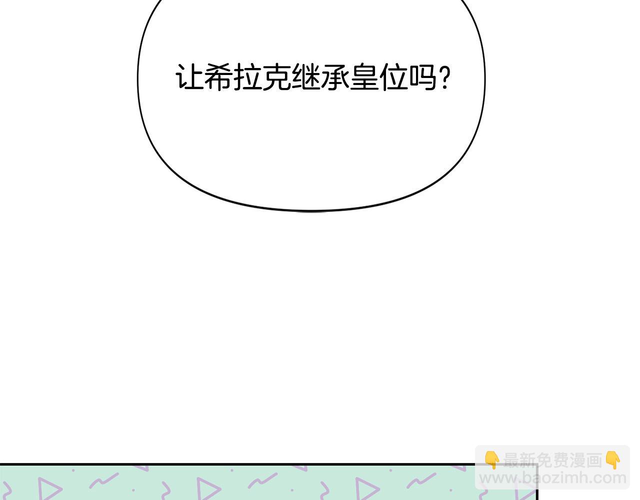 第11话 皇后的邀约(1/4)-第11话