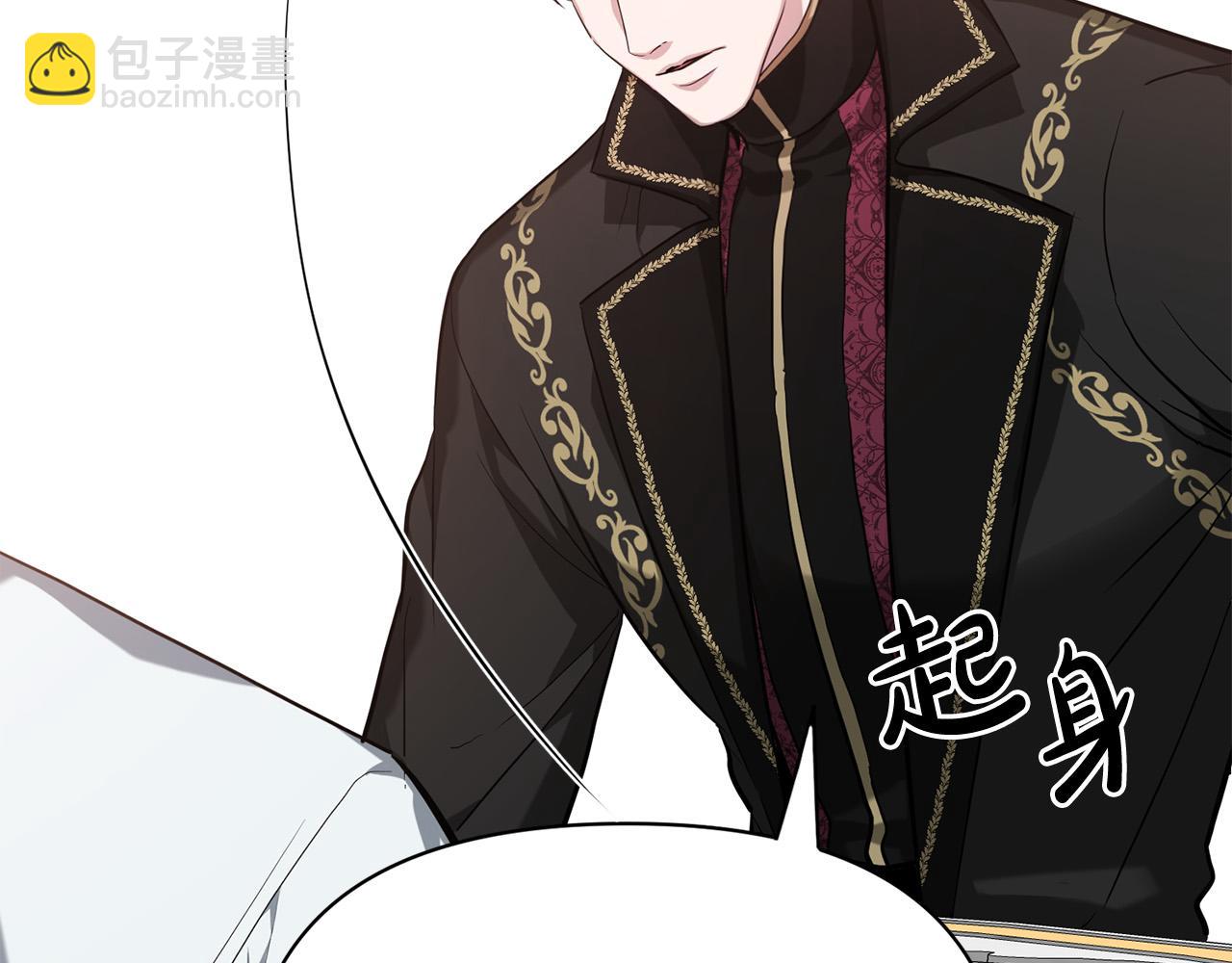 第11话 皇后的邀约(1/4)-第11话