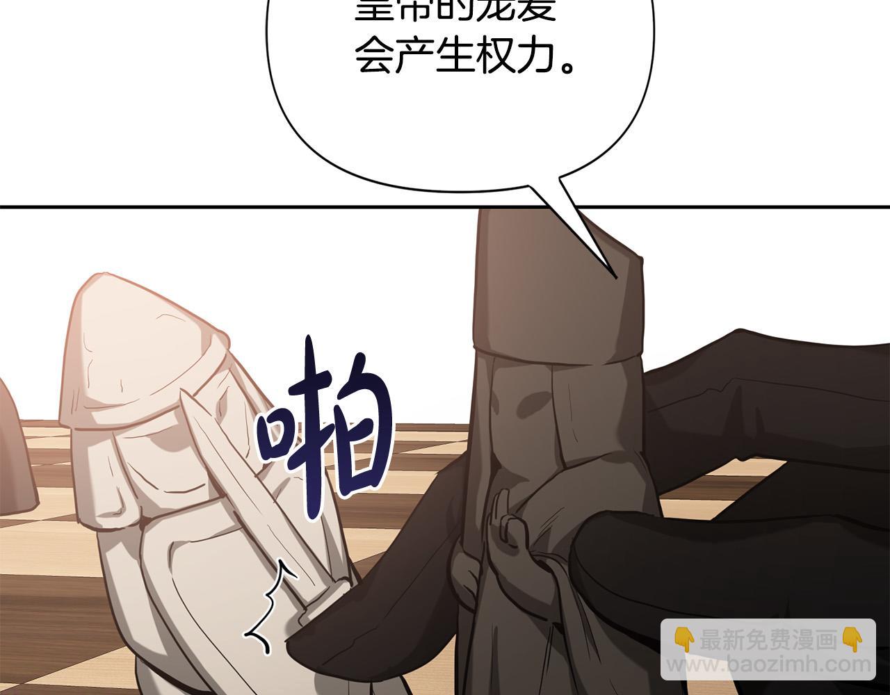 第11话 皇后的邀约(1/4)-第11话