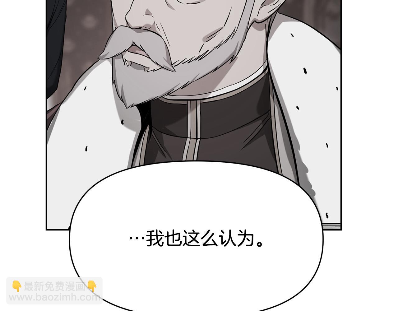 第11话 皇后的邀约(1/4)-第11话