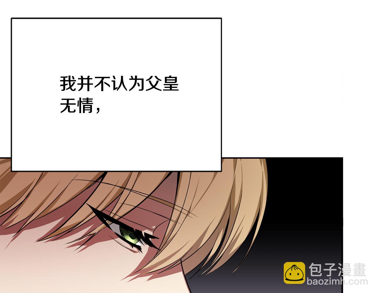 第11话 皇后的邀约(1/4)-第11话