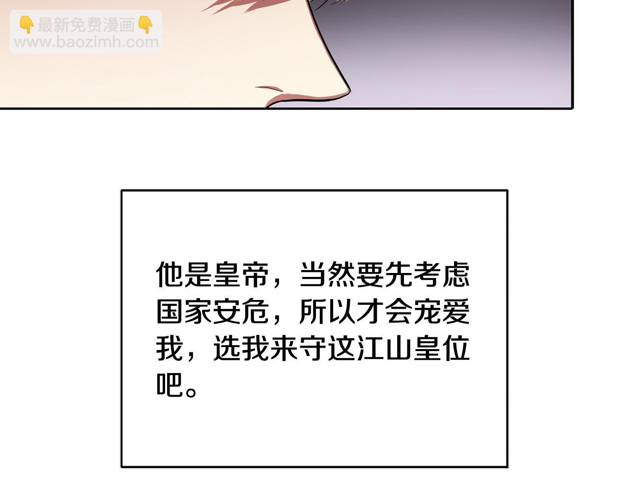 第11话 皇后的邀约(1/4)-第11话