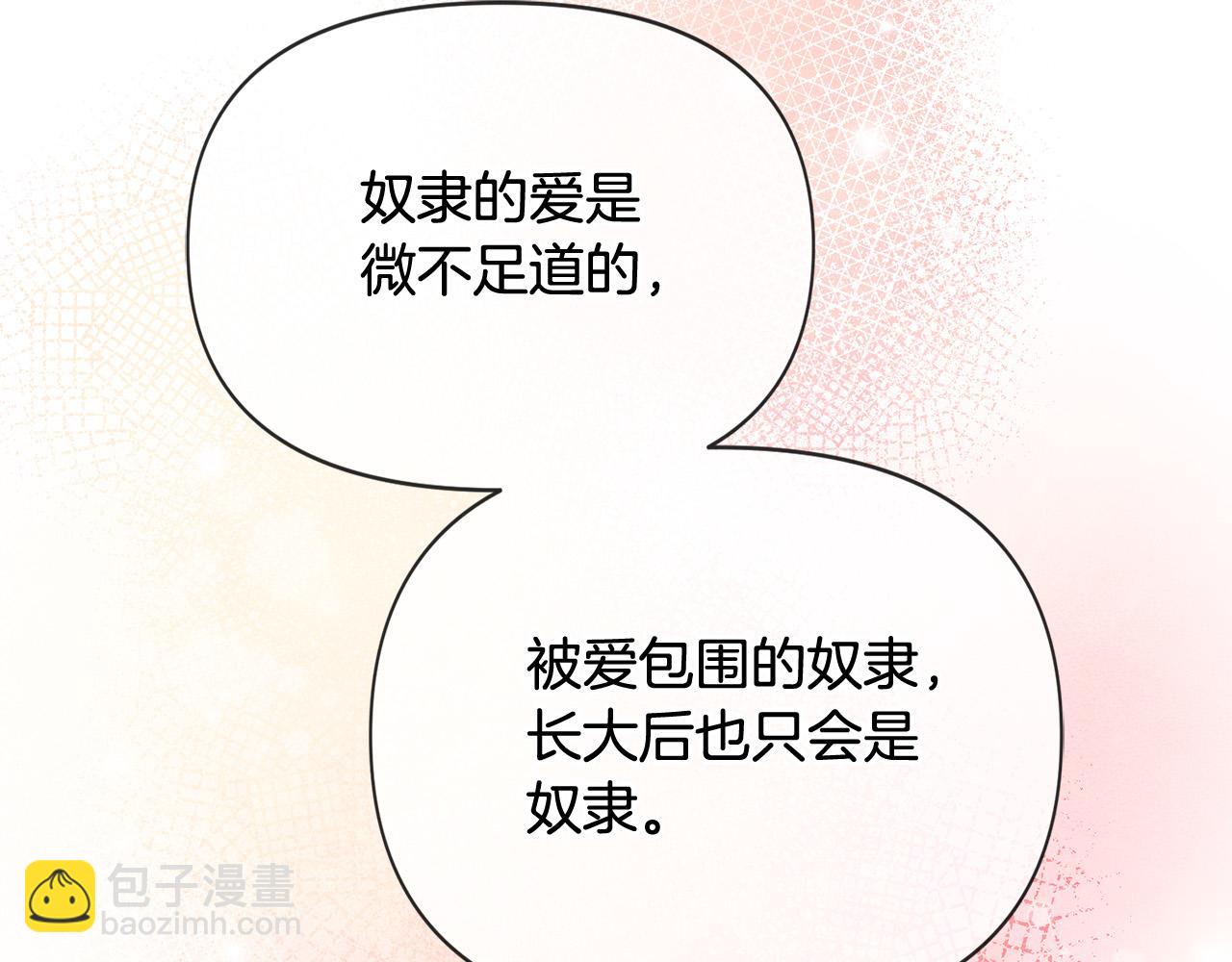 第11话 皇后的邀约(1/4)-第11话