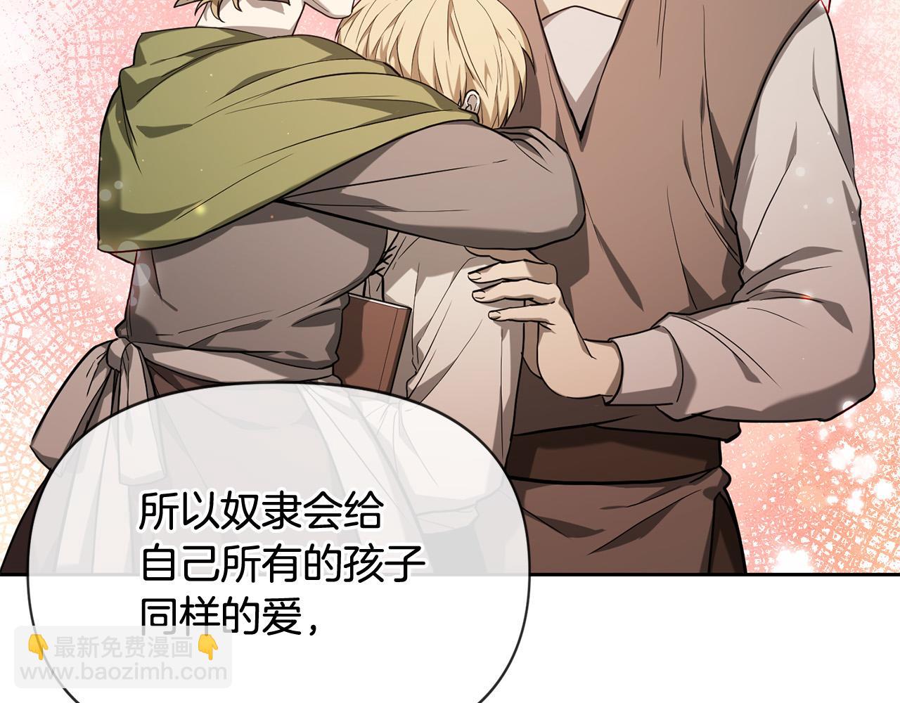 第11话 皇后的邀约(1/4)-第11话