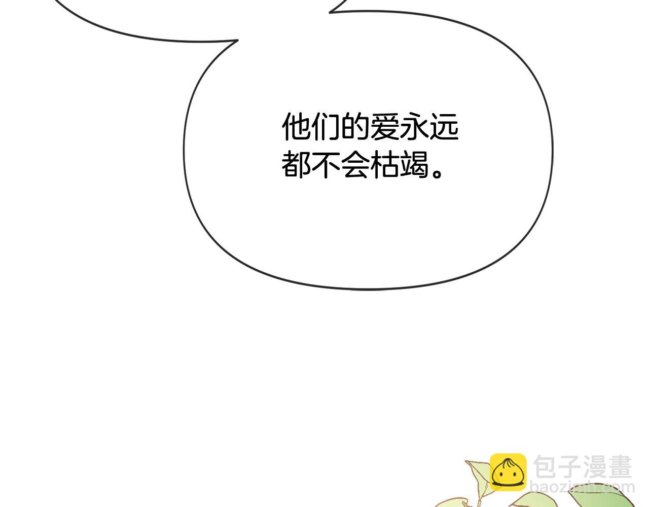 第11话 皇后的邀约(1/4)-第11话