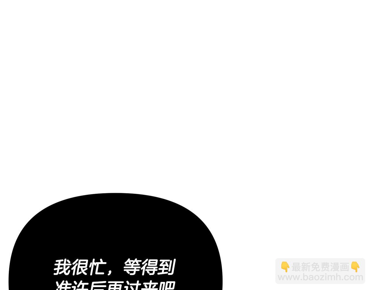 第11话 皇后的邀约(1/4)-第11话