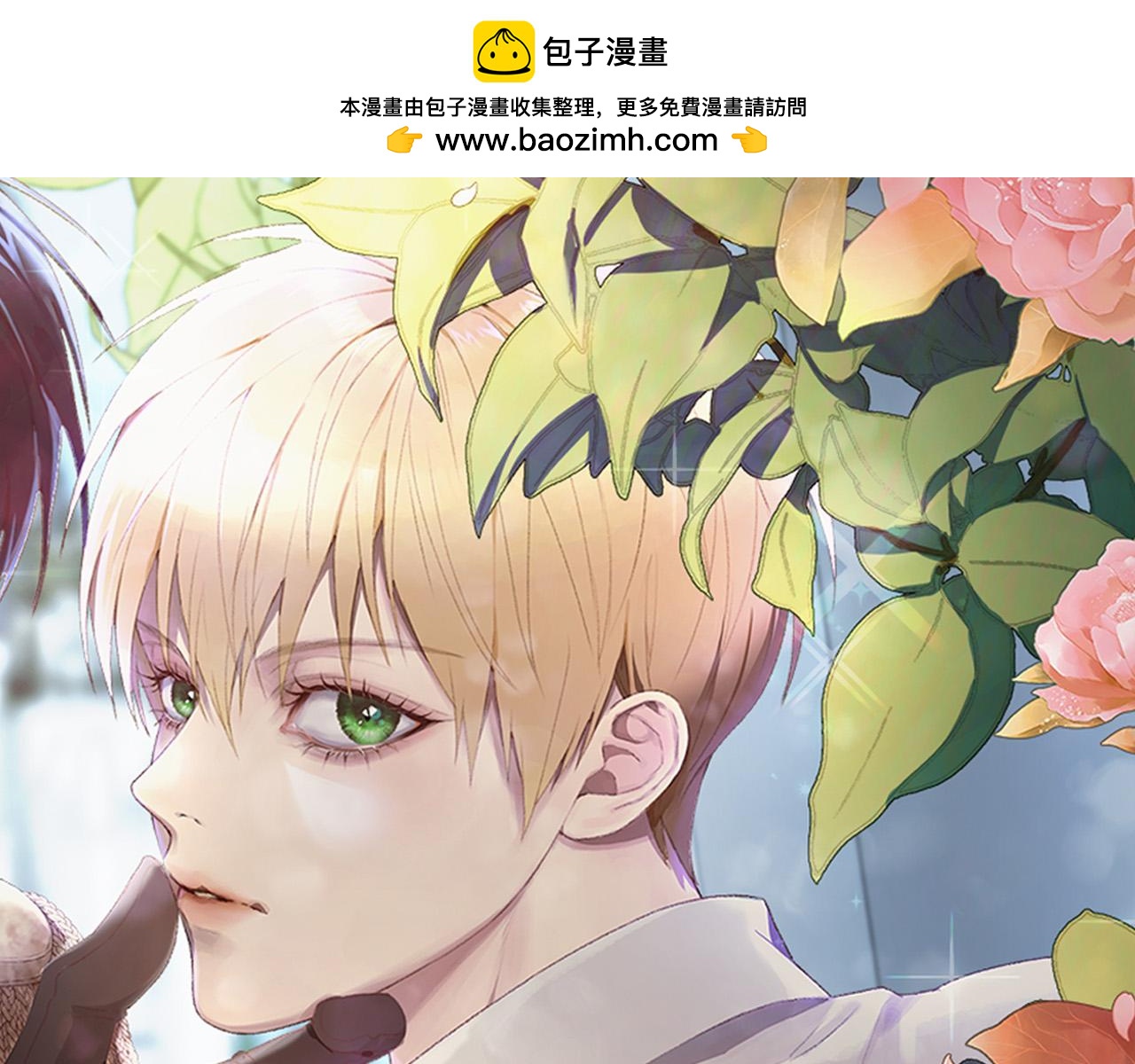 第13话 宠爱只是利用？(1/4)-第13话