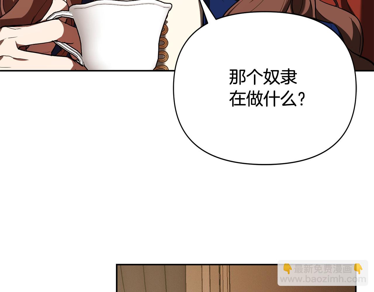 第13话 宠爱只是利用？(1/4)-第13话