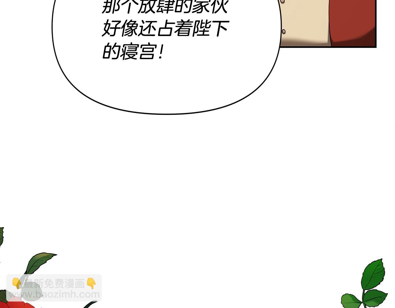 第13话 宠爱只是利用？(1/4)-第13话