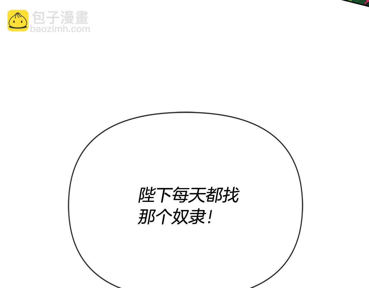 第13话 宠爱只是利用？(1/4)-第13话