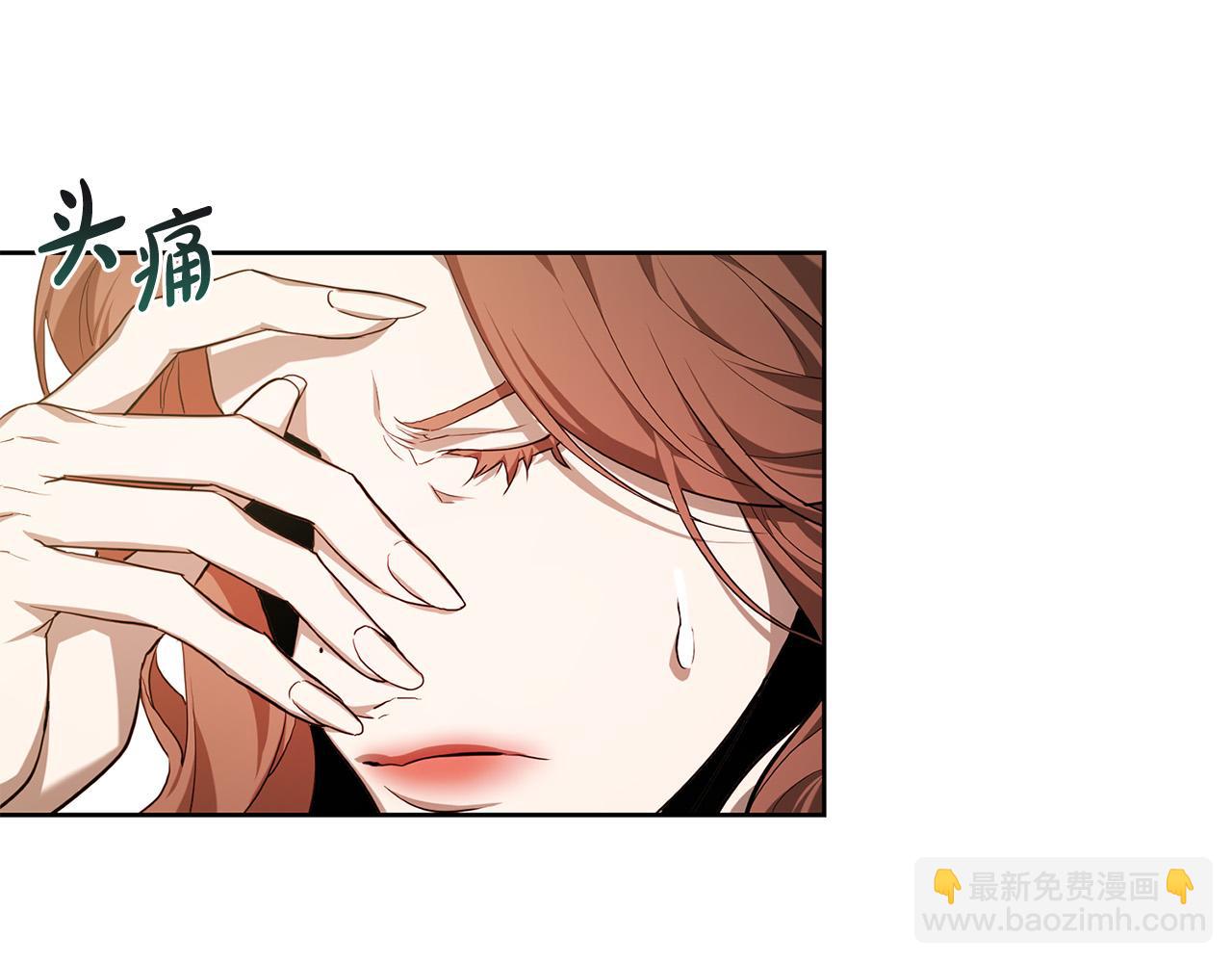 第13话 宠爱只是利用？(1/4)-第13话