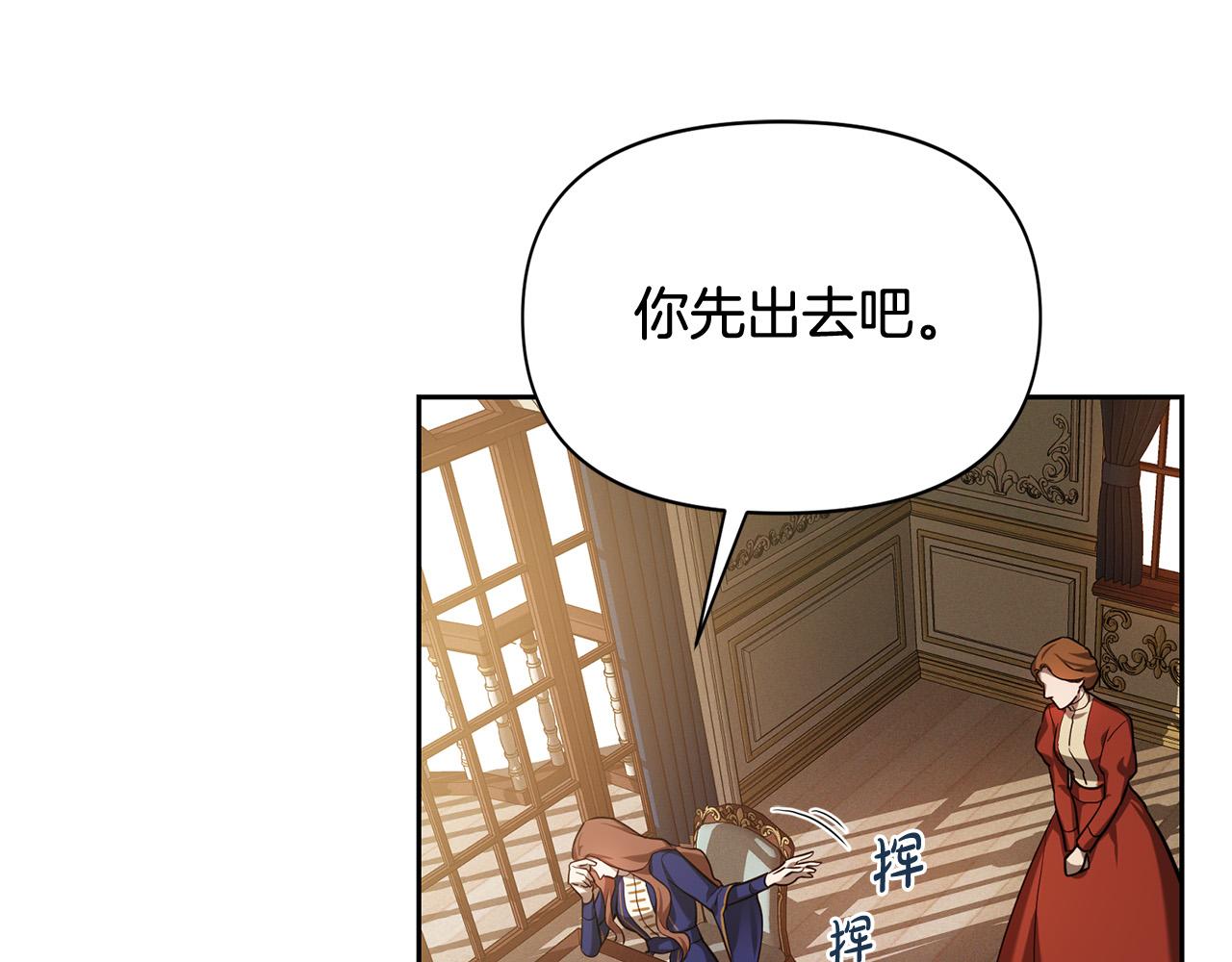 第13话 宠爱只是利用？(1/4)-第13话