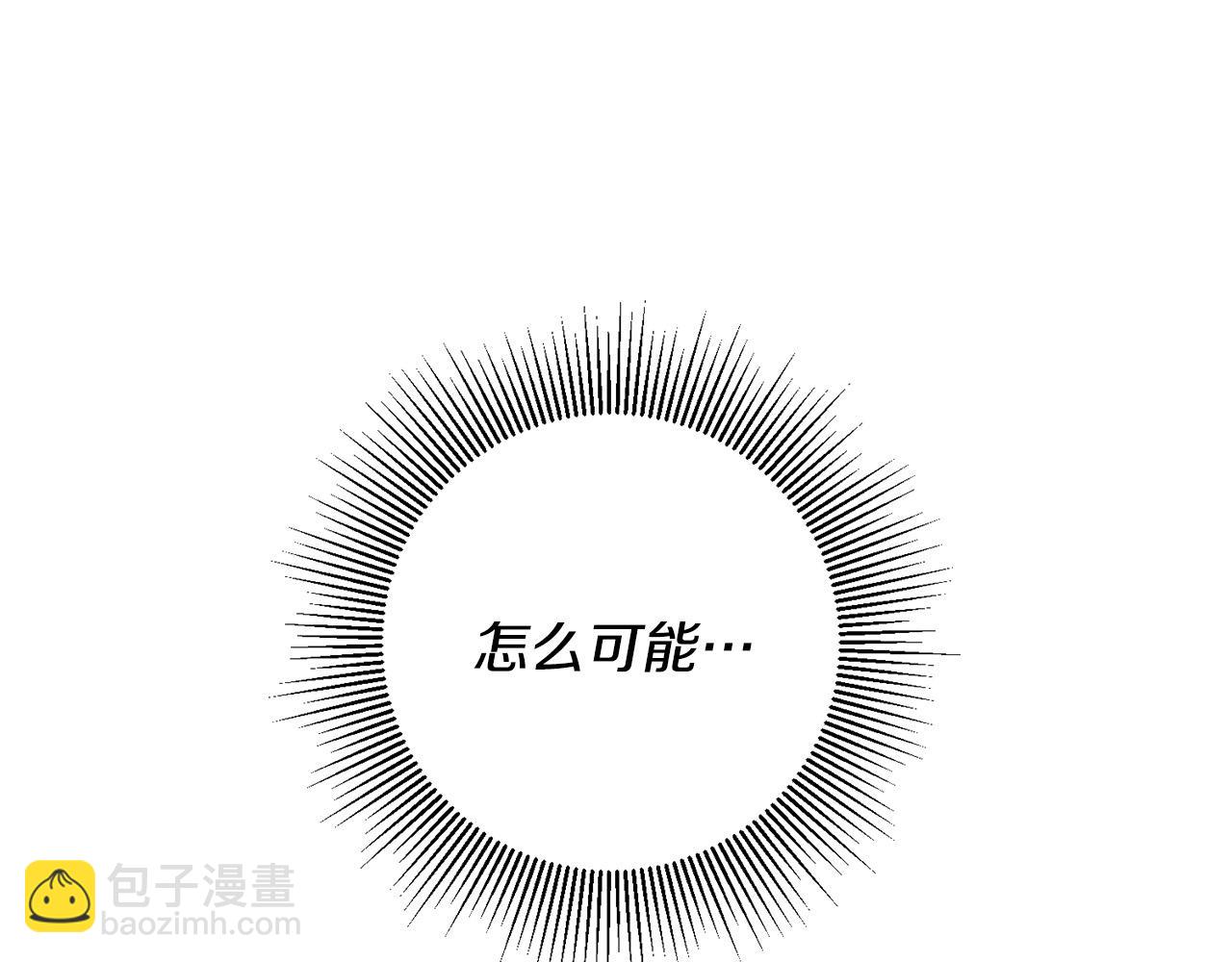 第13话 宠爱只是利用？(1/4)-第13话
