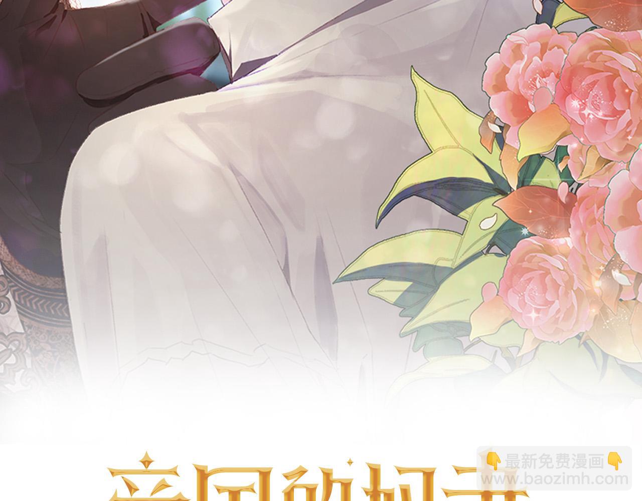 第13话 宠爱只是利用？(1/4)-第13话