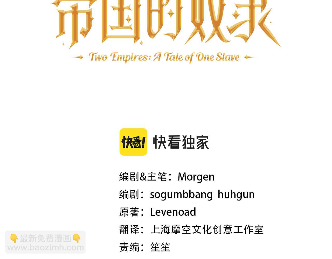 第13话 宠爱只是利用？(1/4)-第13话