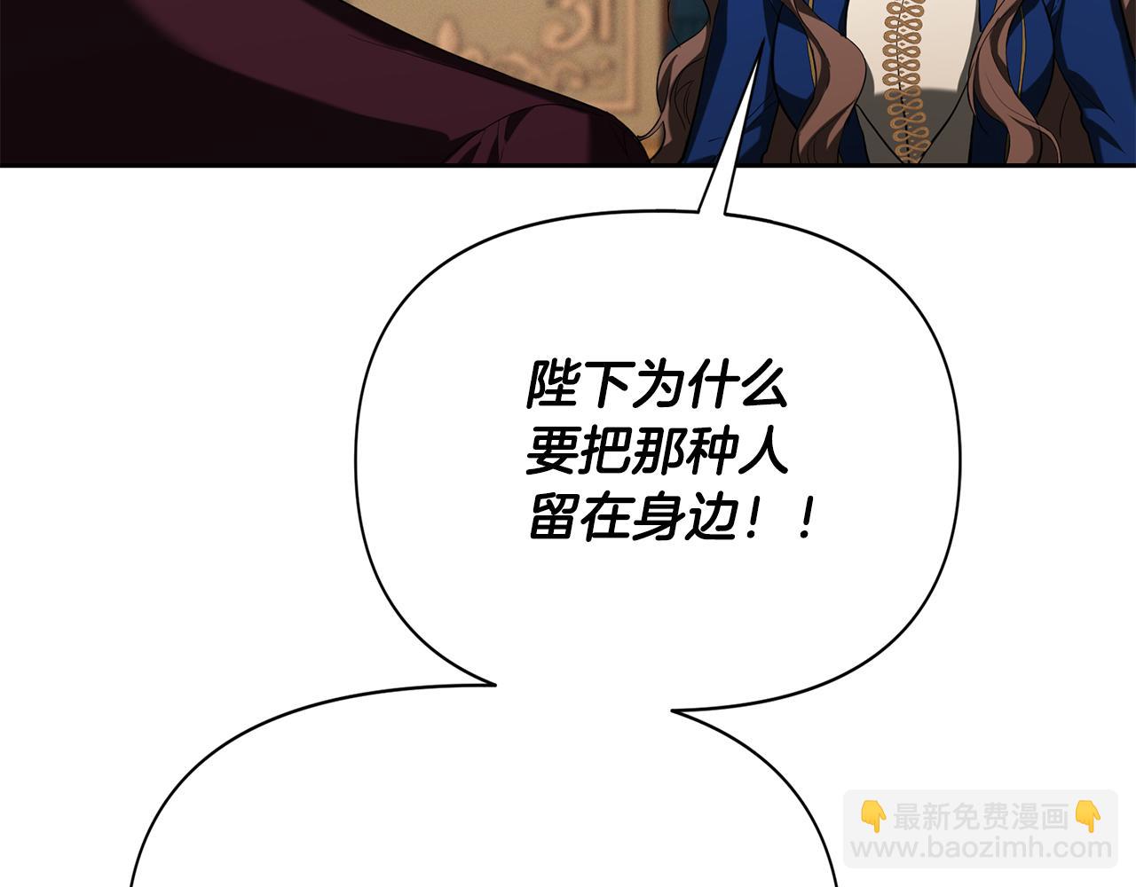 第13话 宠爱只是利用？(1/4)-第13话